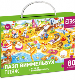 Пазл Виммельбух 