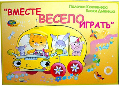 Альбом заданий