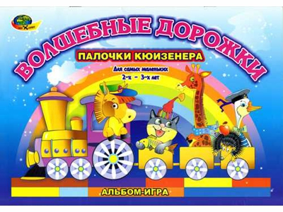 Альбом заданий