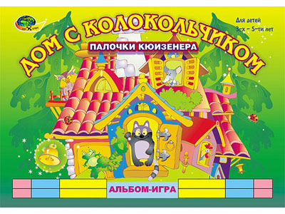 Альбом заданий