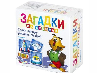 Кубики - загадки