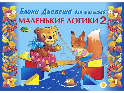 Альбом заданий