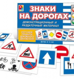 Формирование основ безопасности жизнедеятельности. Комплект 1, вариант 2