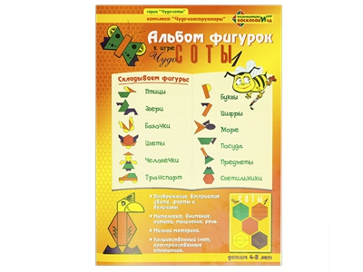 Альбом Фигурок - Чудо-Соты №1 