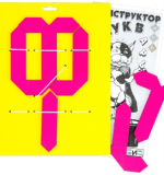 Конструктор букв 3