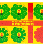 Математические Корзинки - 5