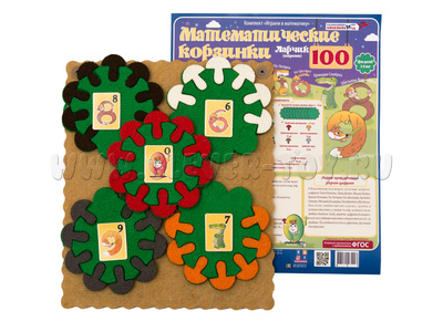Математические КОРЗИНКИ Ларчик 100 
