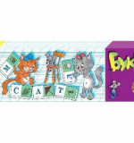 Умное домино «Буквы»