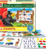 Готов ли ребенок к школе? Память