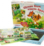 Магнитные истории «Щенок Бим ищет друзей»