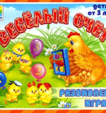 Весёлый счёт
