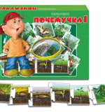 Шаг за шагом - Почемучка - 1