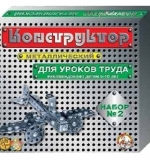 Конструктор металлический 