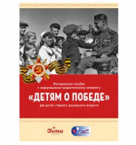 Информационно-дидактический комплект 