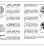 Настольно-печатная игра 