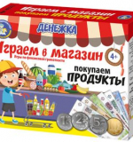 Денежка. Покупаем продукты