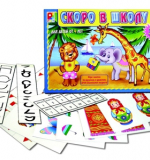 Скоро в школу - 3