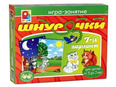 Шнурочки - 7