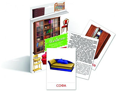  Карточки дидактические - Мебель