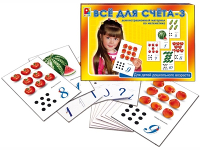 Все для счета - 3 
