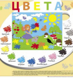 Плакат - Цвета