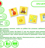 Логические пазлы