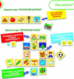 Логические пазлы