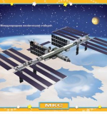 Детям о космосе