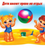 Права Ребенка