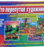 Что перепутал художник?