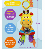 Игрушка-погремушка с прорезывателем и зеркалом, 25 см