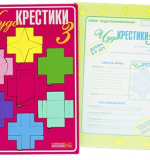 Чудо-Крестики 3