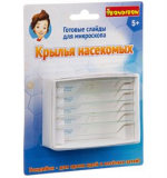 Слайды для микроскопа. Насекомые.