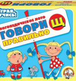 Логопедическое лото 