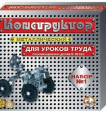 Конструктор металлический 