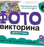 Викторина - Звери и птицы