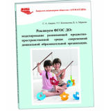 Методическое пособие 