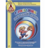 Праздник каждый день. Конспекты. Старшая группа