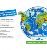 Детская развивающая карта-игра «Мирознайка»