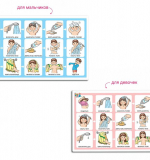 Комплект «Альтернативная коммуникация. Визуальное расписание» для детей с ОВЗ (в том числе с РАС)