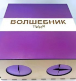 Методический комплекс «Волшебник» (сенсорный ящик)