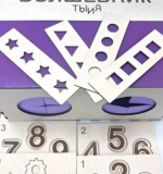 Методический комплекс «Волшебник» (сенсорный ящик)