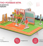 Сюжетно-ролевая игра «Семейные ценности и наши традиции»