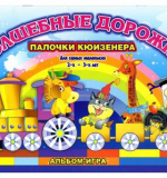 Альбом заданий 