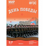 Мир в картинках 