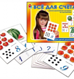 Все для счета - 3 