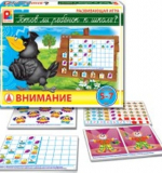 Готов ли ребенок к школе? Внимание