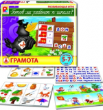 Готов ли ребенок к школе? Грамота