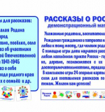 Демонстрационный материал 