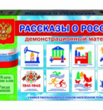 Демонстрационный материал 